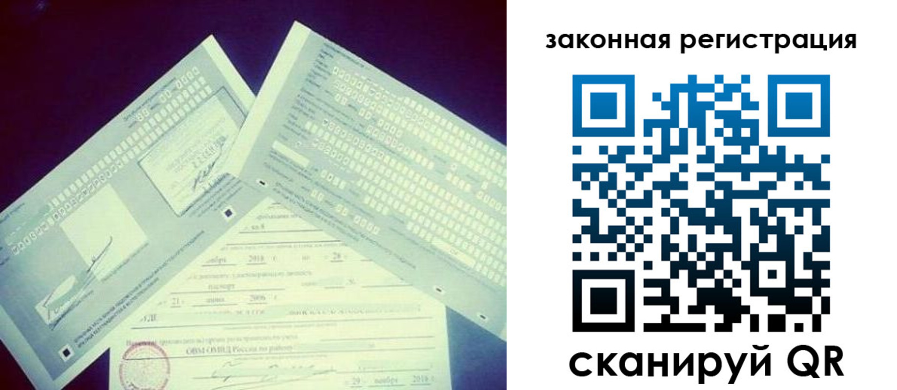 прописка в квартире в Челябинской области