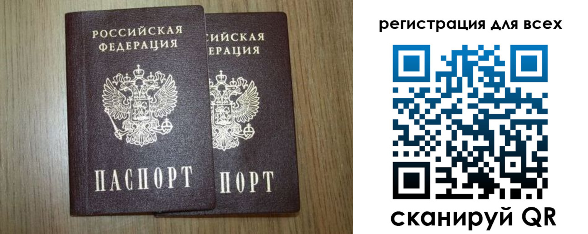 прописка ребенка в Челябинской области