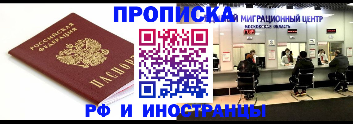 миграционный учет в Челябинской области