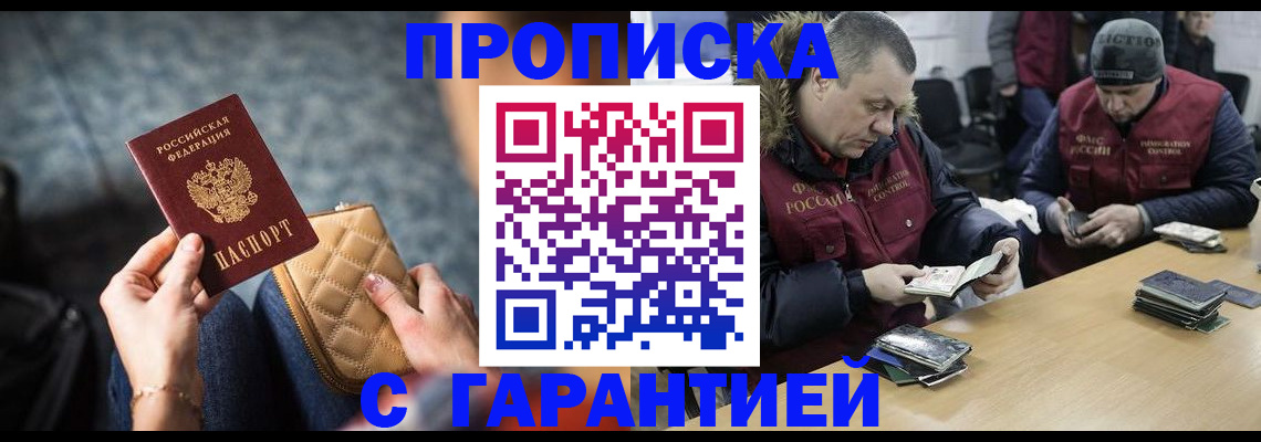 временная регистрация гарантия в Челябинской области