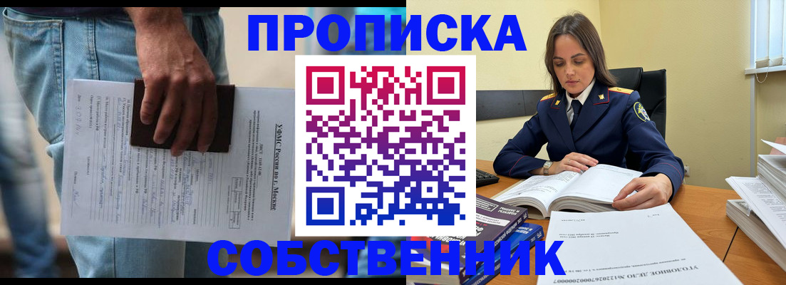 где прописаться в Челябинской области