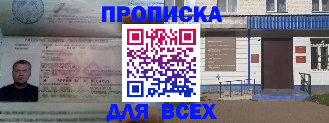 временная прописка в Челябинской области