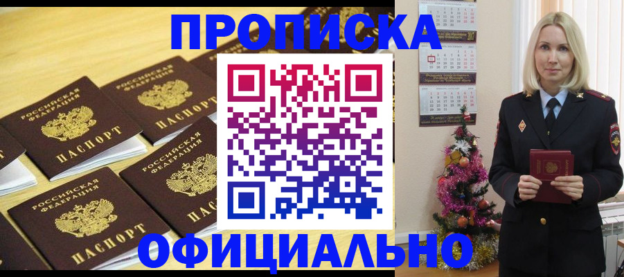 временная регистрация гарантия в Челябинской области