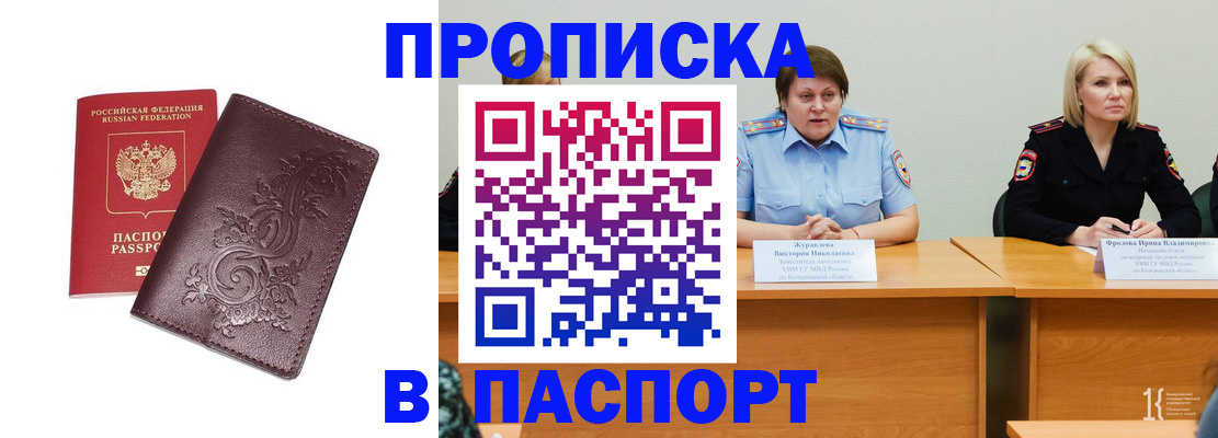 временная регистрация гарантия в Челябинской области