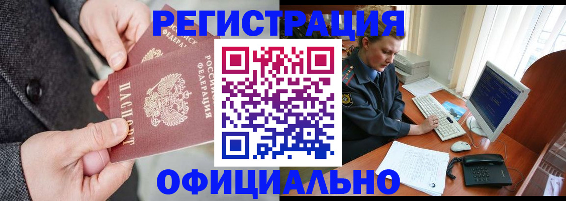 временная регистрация гарантия в Челябинской области